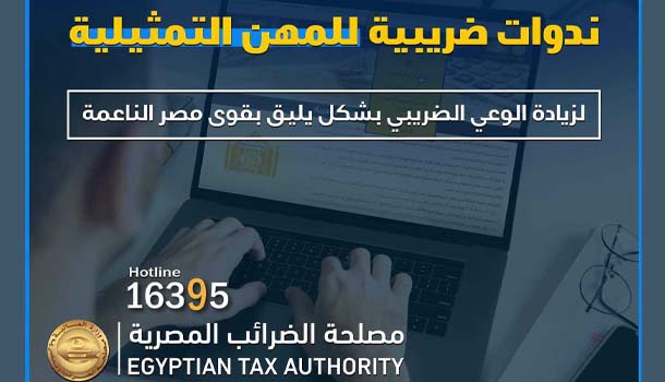 نقابة المهن التمثيلية