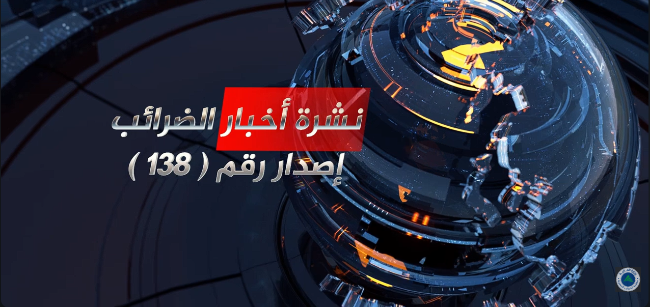 138